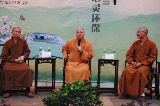 「光孝寺」“菩提树下的对话——禅与心灵环保”在广东光孝寺举行 「光孝寺」“菩提树下的对话——禅与心灵环保”在广东光孝寺举行