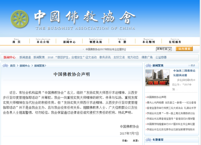 「佛教」这都敢骗？中佛协发声明：“从西安步行至印度菩提伽耶活动”是假的