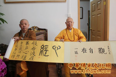 「佛教」中佛协副会长纯一法师至北京看望一诚长老
