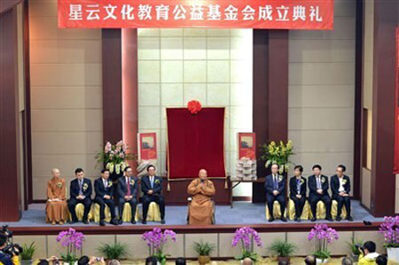 「大觉寺」星云文化教育公益基金会在江苏宜兴大觉寺成立