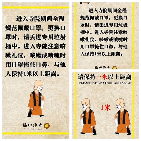 「佛教」上海市松江区佛教协会实地检查各场所有序恢复开放情况 「佛教」上海市松江区佛教协会实地检查各场所有序恢复开放情况