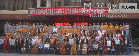 「佛教」弥勒文化学术研讨会在乐山召开 为四川佛教树榜样 「佛教」弥勒文化学术研讨会在乐山召开 为四川佛教树榜样