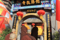 「佛教」2015年北京佑胜教寺短期出家（寺院生活体验营）