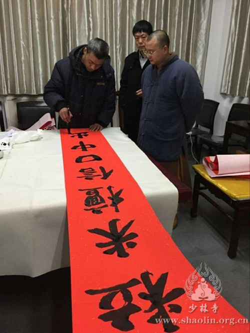 「书法」河南嵩山少林寺新春笔会圆满举行