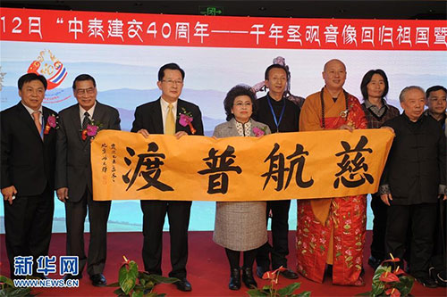 「东台」唐代木质观音像回归山西五台山东台望海寺 「东台」唐代木质观音像回归山西五台山东台望海寺