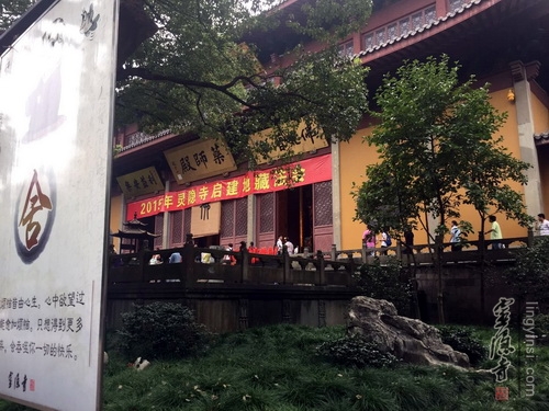「灵隐寺」浙江杭州灵隐寺2015年为期十二日“地藏法会”圆满