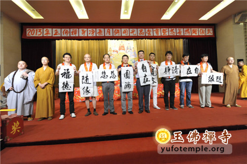 「佛教」上海玉佛禅寺举行观音菩萨成道纪念系列活动并举行慈善捐赠仪式