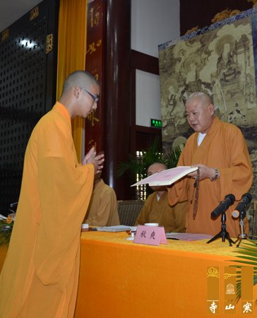 「佛教」2012年江苏寒山书院秋季开学典礼隆重举行