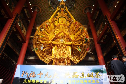 「摄影」祈福十九大·共品东林茶——第二届东林禅茶文化善行祈福开光法会