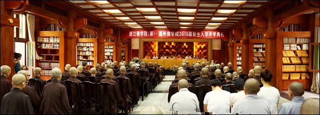 「温州」浙江佛学院(筹)温州佛学院男众部2015级新生入学开学典礼在文成县安福寺圆满举行 「温州」浙江佛学院(筹)温州佛学院男众部2015级新生入学开学典礼在文成县安福寺圆满举行