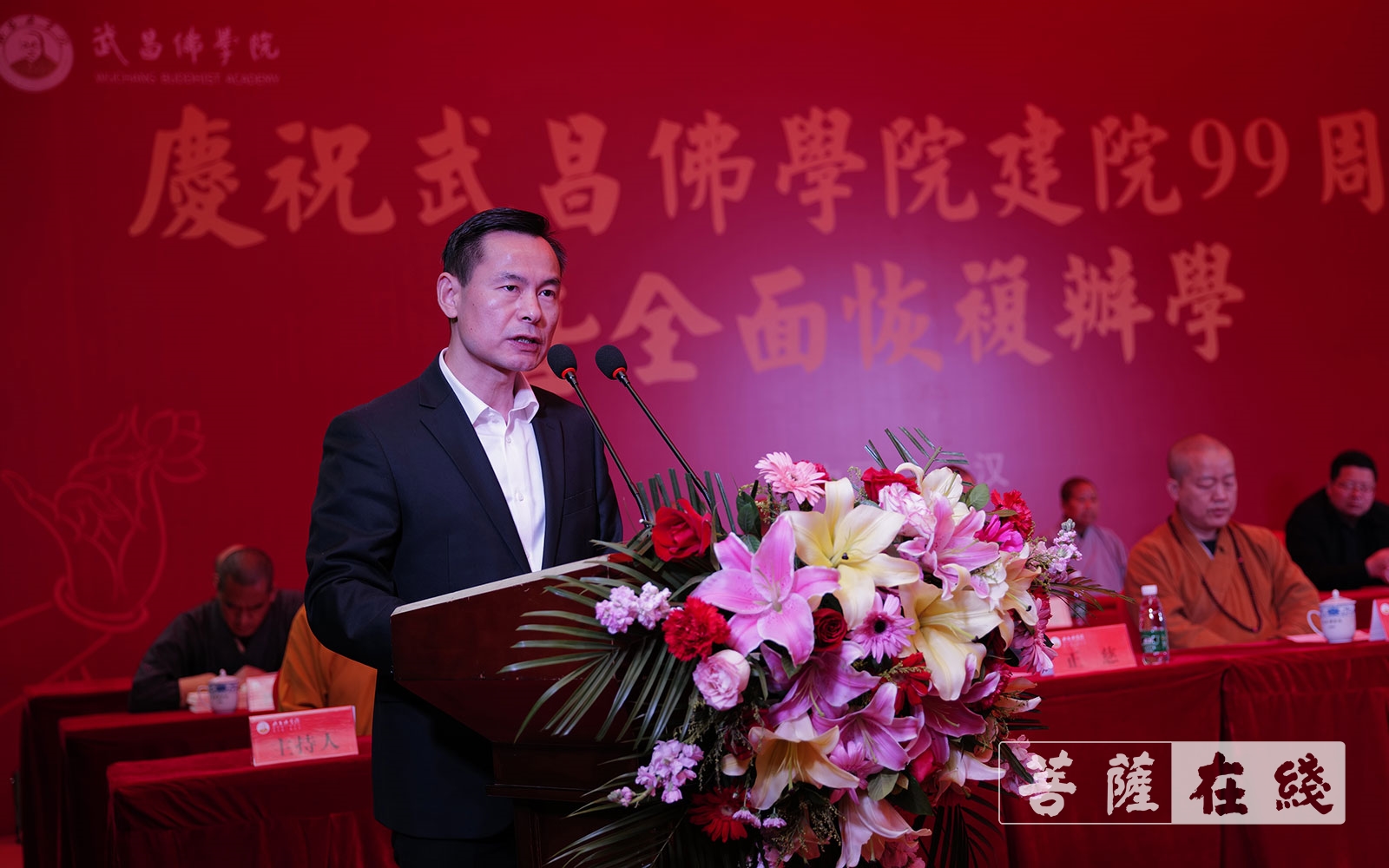 「佛教」武昌佛学院建校99周年暨全面复学庆祝活动在武汉宝通禅寺举行 「佛教」武昌佛学院建校99周年暨全面复学庆祝活动在武汉宝通禅寺举行