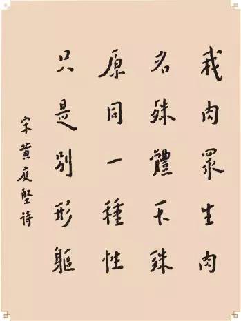 梦中万死方醒悟，动物与我一般肉