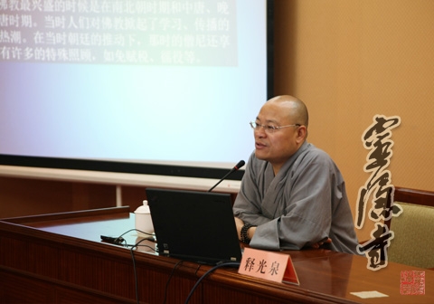「佛教」浙江灵隐寺光泉大和尚为缙云“佛教教职人员培训班”开示 「佛教」浙江灵隐寺光泉大和尚为缙云“佛教教职人员培训班”开示