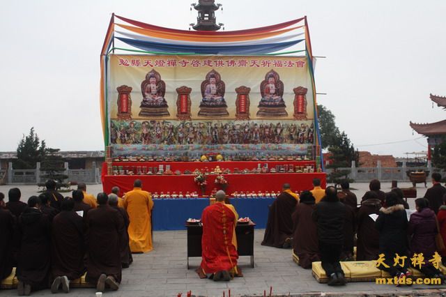 「甲午年」陕西天灯禅寺启建甲午年供佛斋天祈福法会