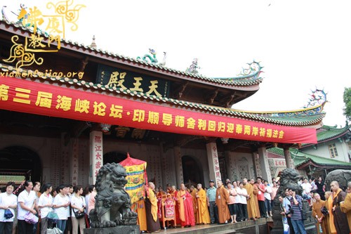 「佛教」印顺导师舍利回归交接仪式在南普陀寺隆重举行 「佛教」印顺导师舍利回归交接仪式在南普陀寺隆重举行