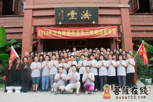 「江苏太仓」（8.22）江苏太仓同觉寺将启建法华三昧七夏季禅修营