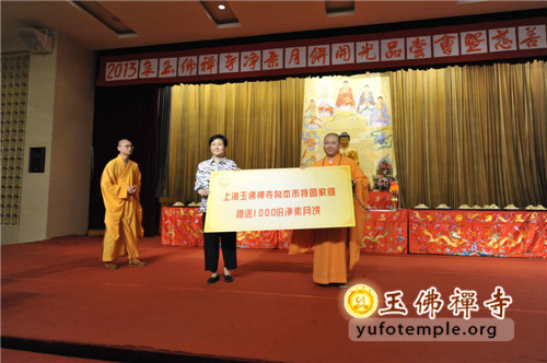 「佛教」上海玉佛禅寺举行观音菩萨成道纪念系列活动并举行慈善捐赠仪式