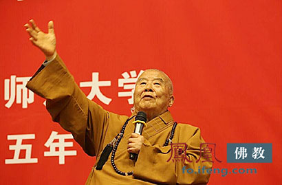 「佛教」星云大师许嘉璐北师大再相聚 共话信仰教育重要性