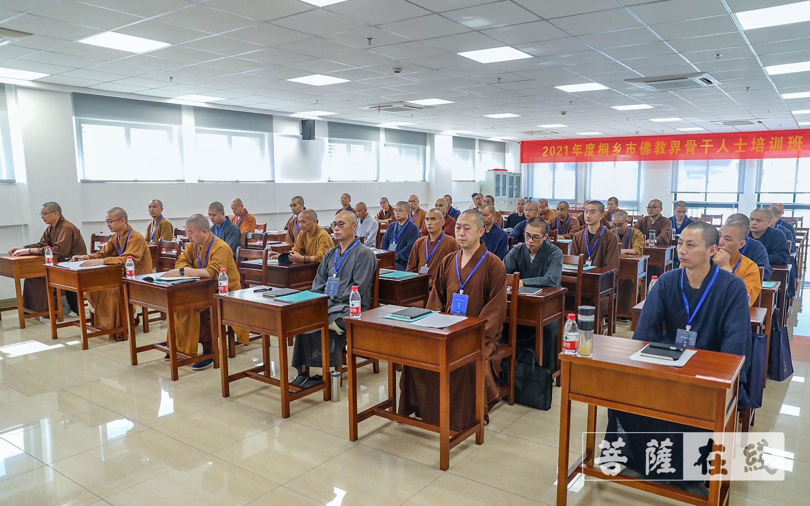 「佛教」2021年度桐乡市佛教界骨干人员培训班在浙江佛学院(总部)开班 「佛教」2021年度桐乡市佛教界骨干人员培训班在浙江佛学院(总部)开班