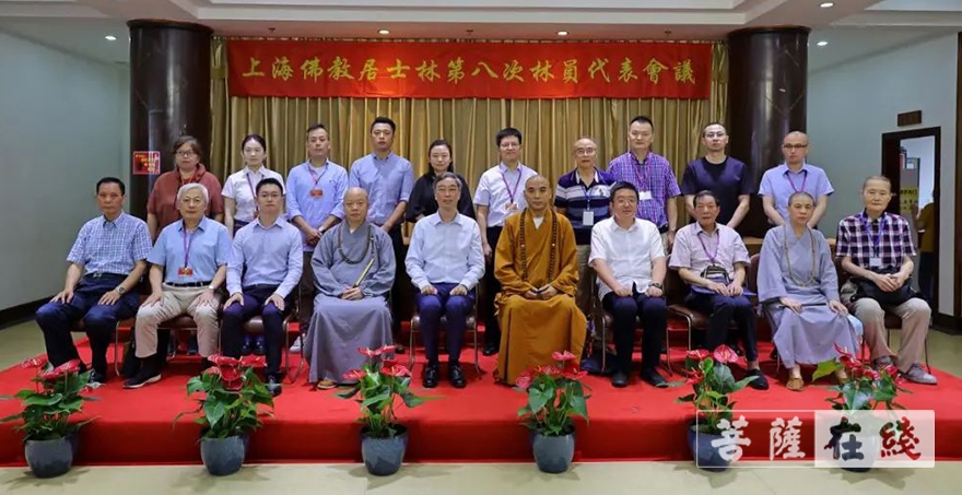 「佛教」上海佛教居士林第八次林员代表会议举行,张国铭任新一届林长 「佛教」上海佛教居士林第八次林员代表会议举行,张国铭任新一届林长