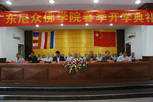 「佛教」广东尼众佛学院2015年春季开学典礼 隆重召开 「佛教」广东尼众佛学院2015年春季开学典礼 隆重召开