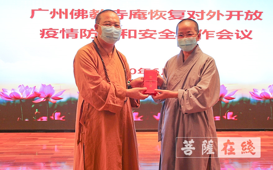 「佛教」广州市佛教协会精准做好经济困难场所和常住教职人员帮扶慰问工作 「佛教」广州市佛教协会精准做好经济困难场所和常住教职人员帮扶慰问工作