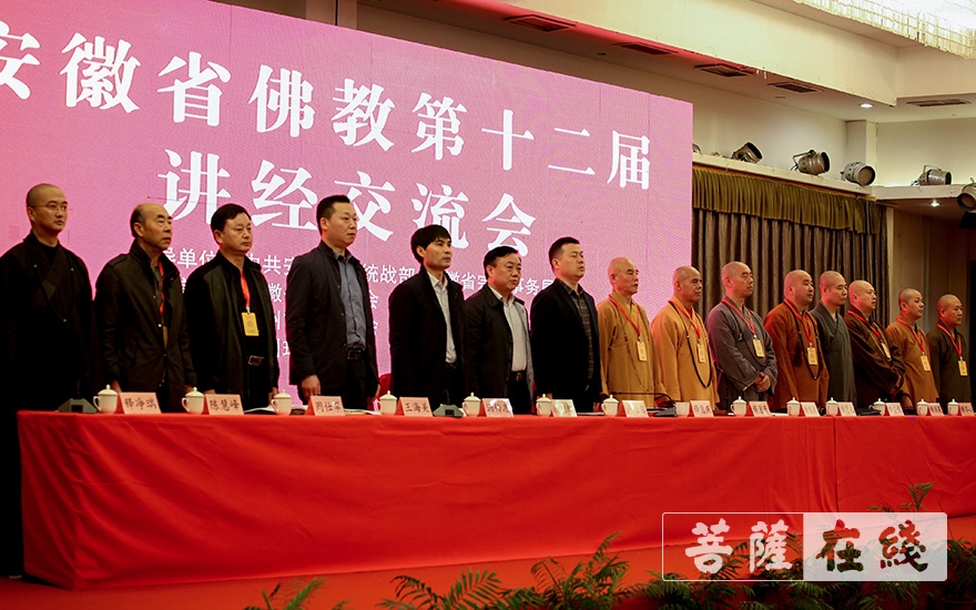 「佛教」安徽省佛教第十二届讲经交流会在亭城滁州开幕 「佛教」安徽省佛教第十二届讲经交流会在亭城滁州开幕