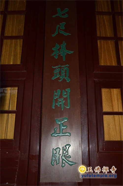 「佛教」上海玉佛禅寺隆重举行禅七法会