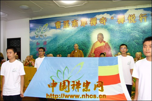 「佛教」南华禅寺第五届“禅悦行”夏令营活动隆重开营 「佛教」南华禅寺第五届“禅悦行”夏令营活动隆重开营