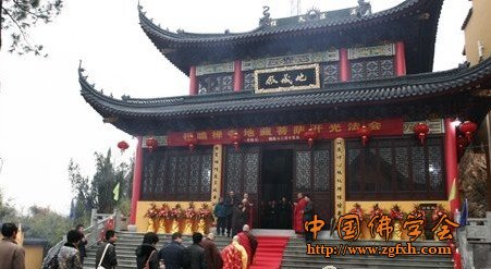 「佛教」浙江绍兴诸暨视瞻禅寺举行地藏殿落成暨圣像开光法会 「佛教」浙江绍兴诸暨视瞻禅寺举行地藏殿落成暨圣像开光法会