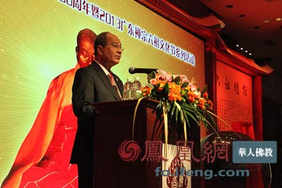 「佛教」广东佛教界隆重纪念禅宗六祖惠能大师圆寂1300年