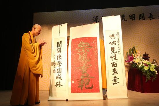 「佛教」明开长老生西二十周年纪念法会在苏州隆重举行 「佛教」明开长老生西二十周年纪念法会在苏州隆重举行