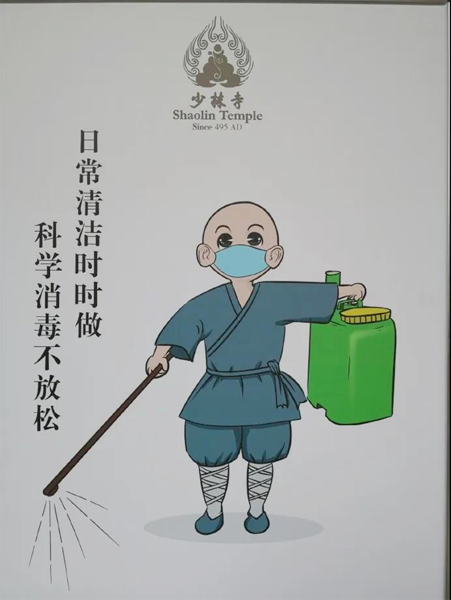 防疫到位 山门开启——河南嵩山少林寺对外开放