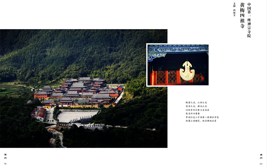 「佛教」第67期《正信》上线:湖北佛教寺院巡礼 「佛教」第67期《正信》上线:湖北佛教寺院巡礼