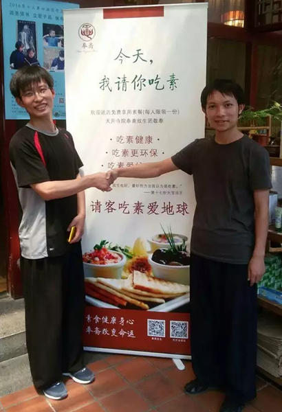 「素食」北京35家素食餐厅举办免费吃素活动 接待千名市民