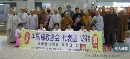 「佛教」中佛协传印会长率佛教代表团访韩 法缘殊胜 法谊深厚