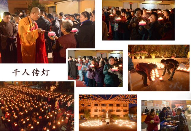 「佛教」2015年三净学院举行了观音菩萨出家日传灯祈福法会