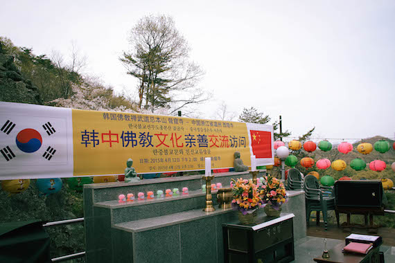 「佛教」浙江温州西隐古寺与韩国骨窟寺建立友好合作寺院