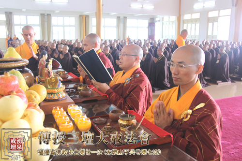 「佛教」太姥山平兴寺传授三坛大戒法会(系列报道之五) 「佛教」太姥山平兴寺传授三坛大戒法会(系列报道之五)