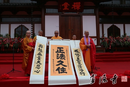 「灵隐寺」浙江杭州余杭区径山万寿禅寺举行戒兴大和尚晋院升座法会