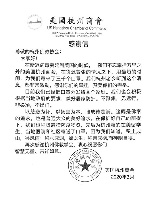 「佛教」杭州佛教界为抗击疫情捐款1529万余元,捐赠口罩2.8万余个 「佛教」杭州佛教界为抗击疫情捐款1529万余元,捐赠口罩2.8万余个