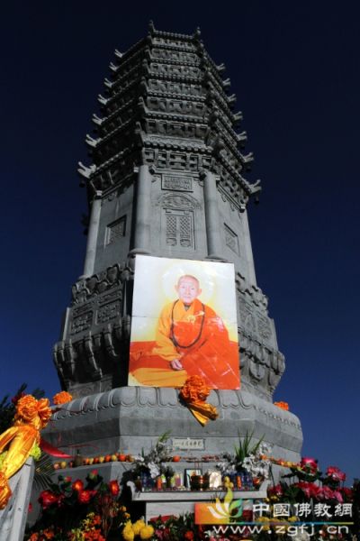 「佛教」河北石家庄佛教界追思有明法师圆寂三周年暨灵塔落成