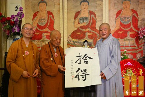 「佛教」加拿大湛山精舍开山方丈性空长老一行参访江苏苏州寒山寺