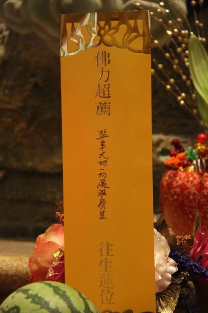 「宝林」江苏常州淹城宝林禅寺为盐阜地区灾民祈福超度