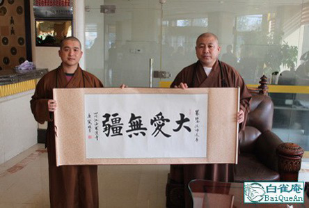 「佛教」四川江油市罗汉寺仁苦法师率“感恩团”抵邢台参访