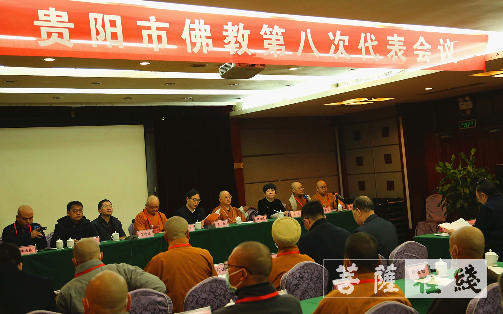 「佛教」贵阳市佛教第八次代表会议召开 藏青法师当选会长 「佛教」贵阳市佛教第八次代表会议召开 藏青法师当选会长