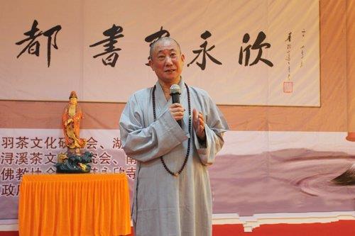 「湖州」湖州市第六届禅茶大会暨“智永书画院”第二届书画展于永欣寺隆重举行