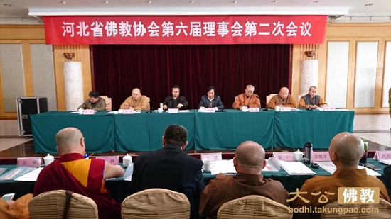 「佛教」河北省佛协六届理事会二次会议召开 「佛教」河北省佛协六届理事会二次会议召开