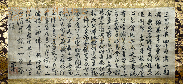 「普陀山」一山一宁国师墨宝赠送仪式在浙江普陀山举行