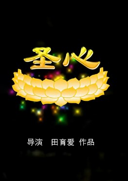 「佛教」日趋活跃的佛教微电影